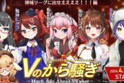 【VTuber】師匠「麻雀打ちながら旅をすると不思議とお金が減らないらしい」【#Vのから騒ぎ】