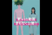西野七瀬の“気になるニオイダンス”メイキング動画ｷﾀ━━━━━━(ﾟ∀ﾟ)━━━━━━ !!!!!