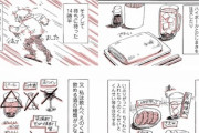【飲酒】なんだよこの漫画ｗｗｗ【注意】