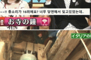 [韓国の反応]日本が世界に誇るものの16番目がこれだそうですね・・・ふふふ[韓国ネット民]This is a Penのような西洋人が見たら笑ってしまうような放送ばかりしてるんだな