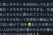 仁藤夢乃さんが告白　「１５歳の時にオジサンたちに買われた」[1/7]