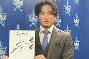 DeNA残留の石田健大、4年4億円規模で契約更改「横浜で優勝したい、優勝しないといけない」