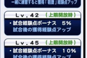 【パワプロアプリ】PSRクィバタ50のテーブル判明！50はタグボ60%！配布ならこんなもん？