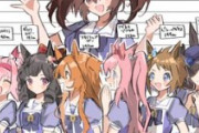 【ウマ娘】こちらが小さいウマ娘さん達です。←「ヒシアケボノでけぇｗｗｗ」