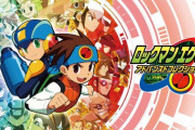 ロックマンエグゼ面白かったよな？