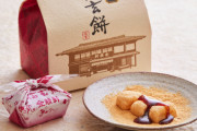 客「信玄餅の面白い食べ方を教えて」 老舗和菓子屋「うーん」