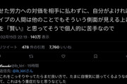 【悲報】ツイ民「ヨドバシで店員に商品の説明をさせて、帰宅して価格comで買う奴とは友達になれない」