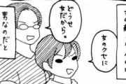 なぜ弱者男性は女に正論を言われるとムカついてしまうのか・・・