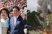 安倍政権がピンチに陥ると北朝鮮がミサイル発射…安倍｢やれ｣ 金正恩｢はい｣！