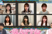 【日向坂46】若林さん、ガチだった！？ メンバーがいつにも増して綺麗に見えた理由が判明！！！