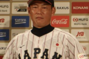 WBC2026、井端監督で臨む模様