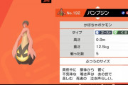 【ポケモン剣盾】型破りドリュがドリル撃ってきた時に後出しで透かせて有利取れるゴーストポケいない？→そんなときは「パンプジン」だ！