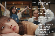 【動画】与田祐希主演ドラマ『量産型リコ』未だかつてない神エンディングwww【乃木坂46】