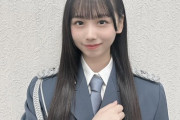 【STU48】立仙百佳ちゃんの凛々しい制服姿?