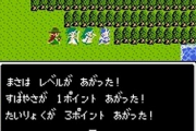 RPGの「レベル30」ってきつい時期だよな