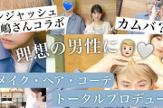 堀未央奈、動画の内容云々よりまず格好がセクシーすぎて凄いんだがwwwwww【元乃木坂46】