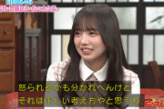 【日向坂46】齊藤京子、カミングアウト【さんまのまんま】