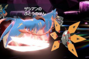 【ポケモンSV】レイドのザシアンのバグ見つけた　3Dモデルが･･･