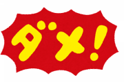 健康診断「お前死ぬぞ」医者「お前死ぬぞ」家族「お前死ぬぞ」ワイ「家系ラーメンズゾゾ！」　
