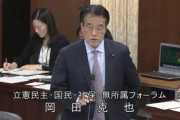【また審議拒否】「資料がないとできない！」特定野党さん、途中退席　光の戦士「政府の『説明拒否』だ」