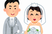 有識者 「今の20～30代は友人に迷惑かけたくないから披露宴やらないという人が凄く多い」