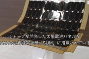 【ドヤ顔】シャープ公式「アレ(SLIMの太陽電池)さ、俺がやったから。月で発電してっから」