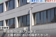「上履きの匂いが嗅ぎたくて愛知から来た」 千葉県の高校に侵入した男を逮捕