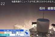 【悲報】被災地の現在の天気がこちら・・・