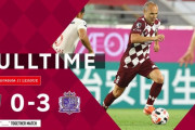 【悲報】ヴィッセル神戸さん、一点も取れずにボコられ逝く…