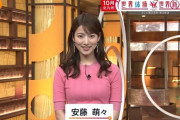 【画像】報ステの安藤萌々アナ、男ウケを理解しているｗｗｗｗｗｗｗｗ