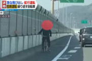 流行っているの！？兵庫県姫路市にも自転車蛇行運転男あらわる