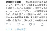 賭ケグルイ原作者「なろう作品を馬鹿にする漫画描いたら大ウケやろなぁ…w(ﾆﾁｬﾁｬﾁｬﾁｬﾁｬｱ…w」