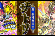 【速報】※壊れ※「思ってたより何倍も強くてビビってる」これはヤバい。完全に想像以上。ついに実装された新限定キャラ『サトリ』使ってみた【モンスト】