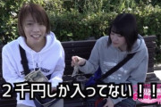 女声優さん、キャンプ番組の撮影中にパチンコ屋へ向かい金を増やそうとするｗｗｗ
