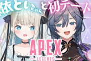 【Vtuber】といとい「ソウルイーターって何？」