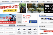 バイクの買い方が分からないんだけどグーバイクとかに乗ってるバイクは現地に行かなきゃ買えんのか？