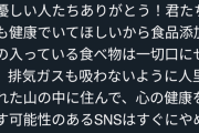 King Gnuの井口さん、ファンから「タバコやめて」の声に反論