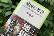 【Newsweek】「食事は食パンとキムチと水だけ」バイトにもありつけない韓国の若者たち