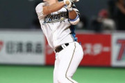【悲報】日ハム松本剛、トレード候補筆頭扱い