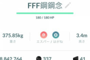 【ポケモンGO】馬鹿「背景商法はコンプガチャに抵触してるんだああ！」コンプガチャの意味も分からず発狂する民