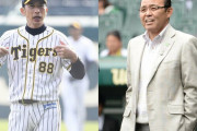 阪神　ドラフトくじは矢野監督？岡田彰布氏？　「運命の日」を左右させうるＣＳの戦いぶり