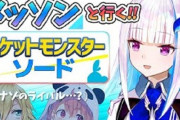 Vtuber ポケモン配信のこの部分でリゼが嫉妬した女にしか見えない件ｗｗｗ声枯れてるのもあってガチに聞こえるなｗｗｗ