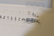 算数ドリルの「求めなさい」が嫌な女の子が……　柔らかく直した結果に共感の嵐