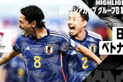 サッカーアジアカップ、日本が2位抜けだけはしてはならない理由とは？