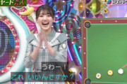 【日向坂46】お見事！みーぱん、ビリヤードクイズで大喜び【アメトーーク! 】