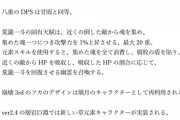【原神】リーカーが最後にリーク残してやめるみたいだぞ←完全無リーク状態で次のPV見たいんだ