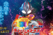 Pウルトラマンメビウスデカヘソ319が4周で指標割れ…京楽大丈夫か？