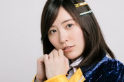 これで小６？美人すぎる！松井珠理奈さんの“JS時代”写真にファンも驚愕！