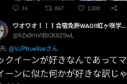 【ウマ娘】イヴ・サンタクロース筆頭Pの本物さんコロナ感染★37