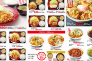 「かつや」とかいうアンチが全くいないカツ丼屋さんｗｗｗｗｗｗｗｗｗｗ